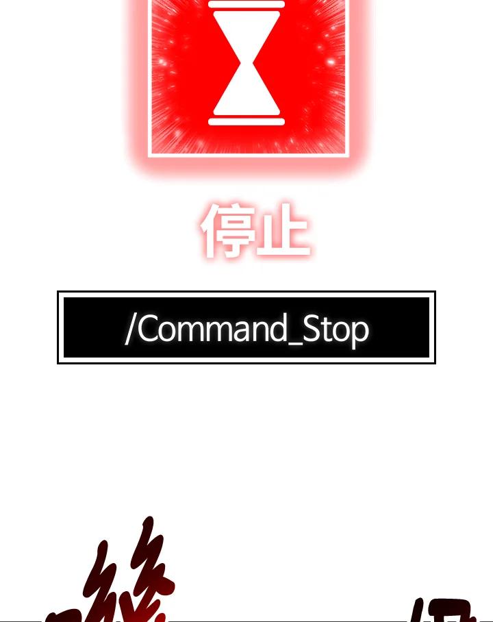 《UPDATER更新者》第63话 第16页