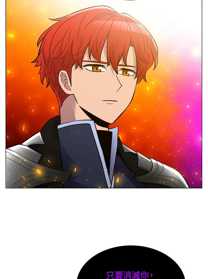 《UPDATER更新者》第63话 第34页
