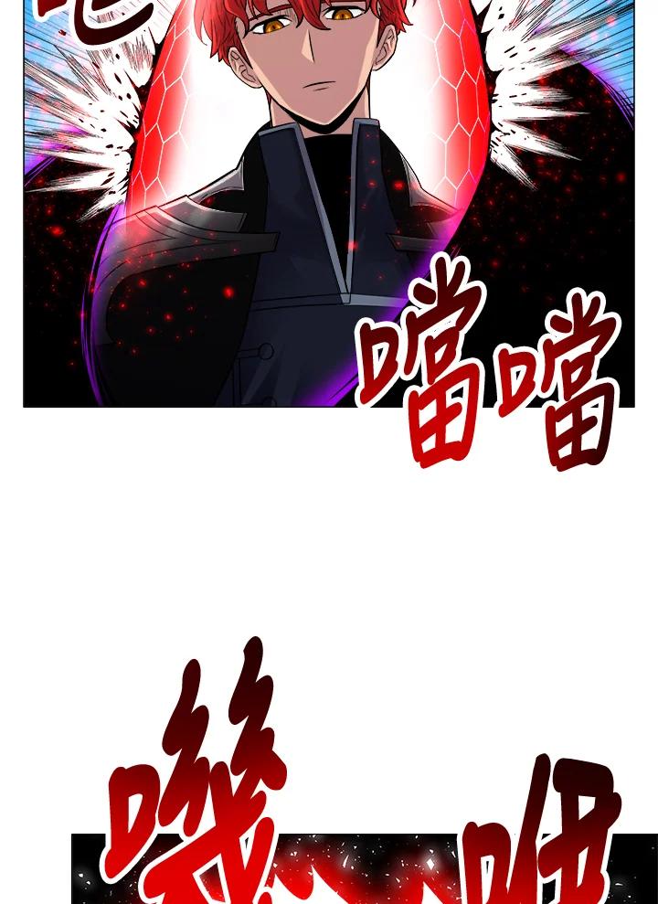 《UPDATER更新者》第63话 第50页