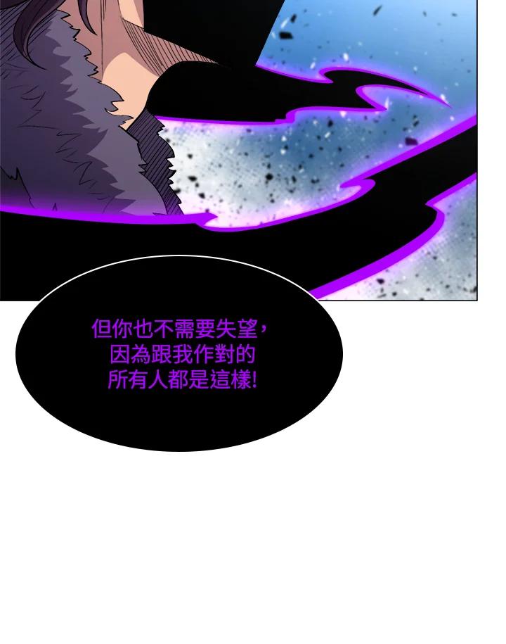 《UPDATER更新者》第63话 第59页