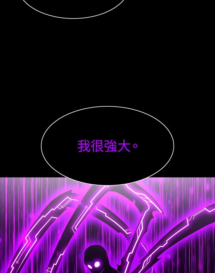 《UPDATER更新者》第63话 第67页