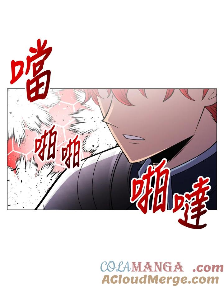 《UPDATER更新者》第63话 第81页