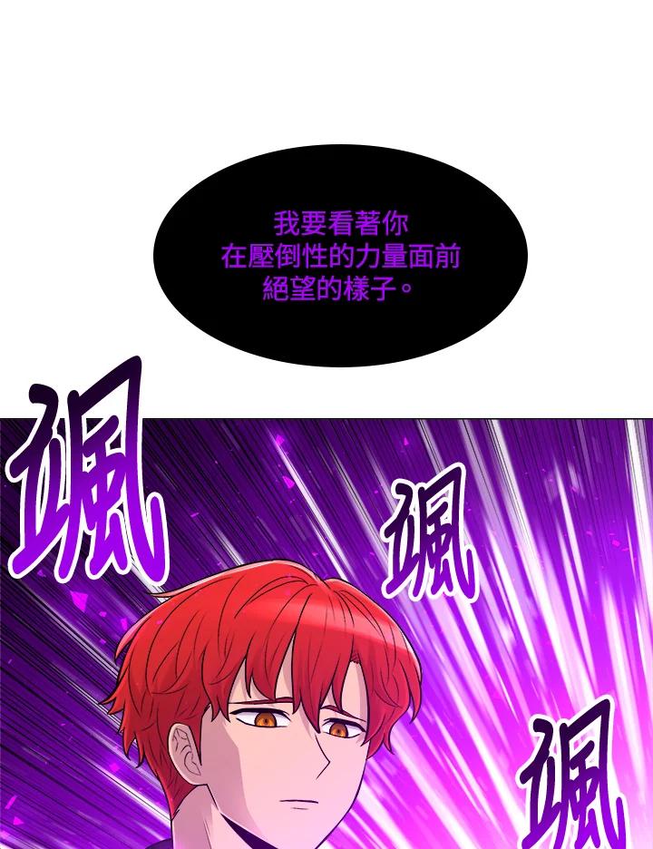 《UPDATER更新者》第63话 第6页