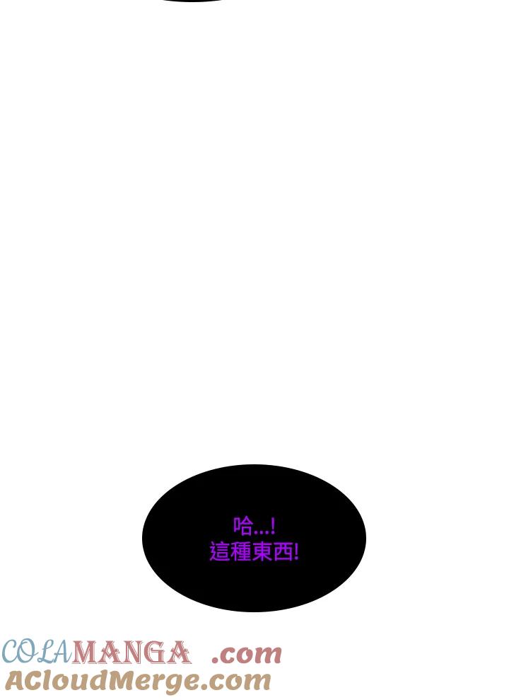 《UPDATER更新者》第63话 第53页