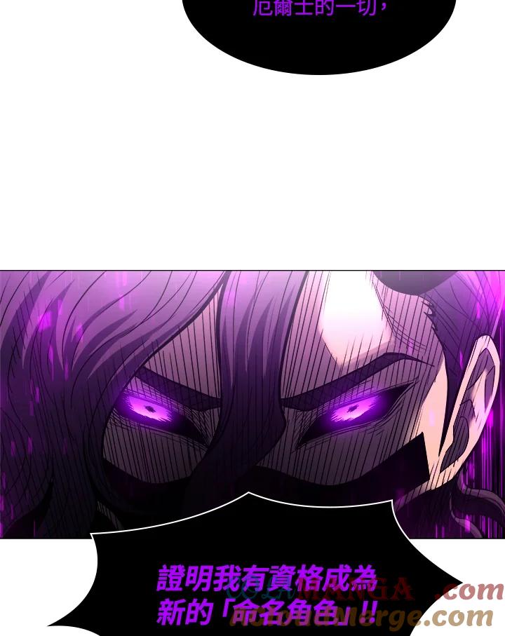 《UPDATER更新者》第63话 第77页