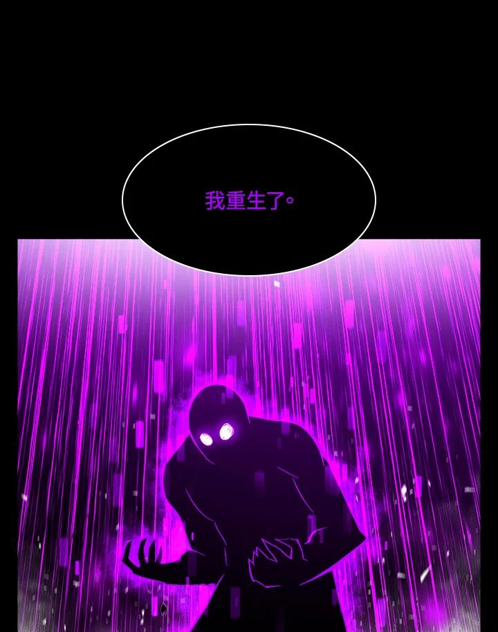 《UPDATER更新者》第63话 第63页