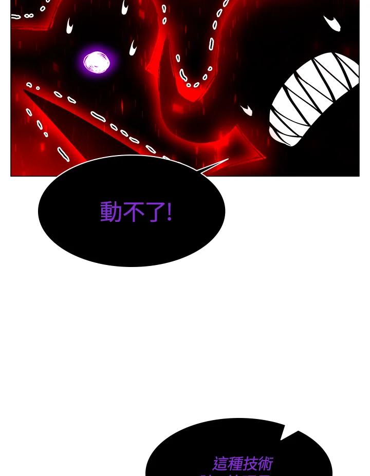 《UPDATER更新者》第63话 第20页