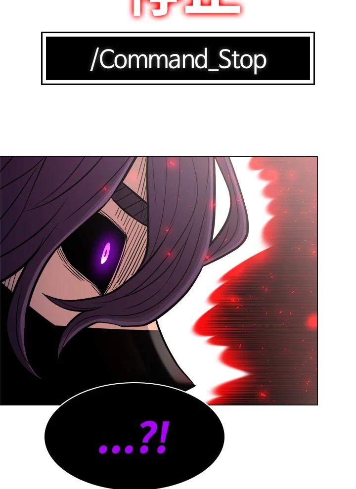 《UPDATER更新者》第63话 第52页