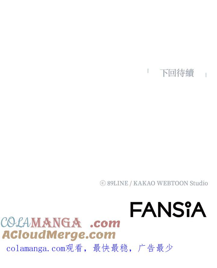 《UPDATER更新者》第63话 第101页