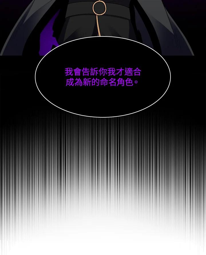 《UPDATER更新者》第63话 第75页