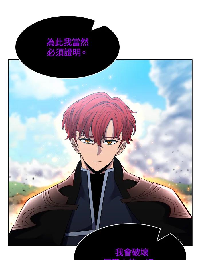 《UPDATER更新者》第63话 第76页