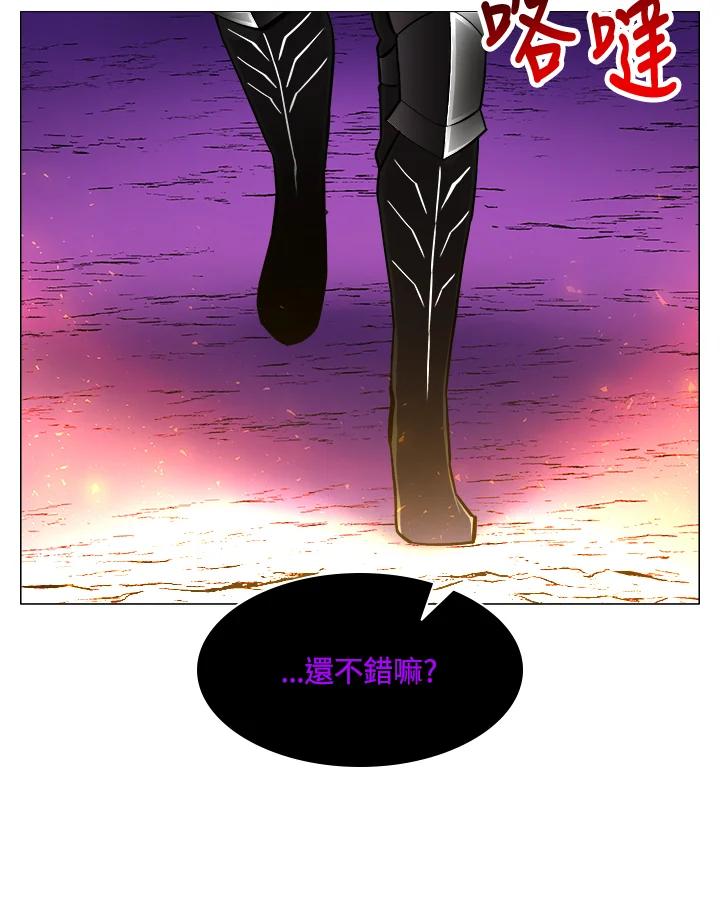 《UPDATER更新者》第63话 第30页