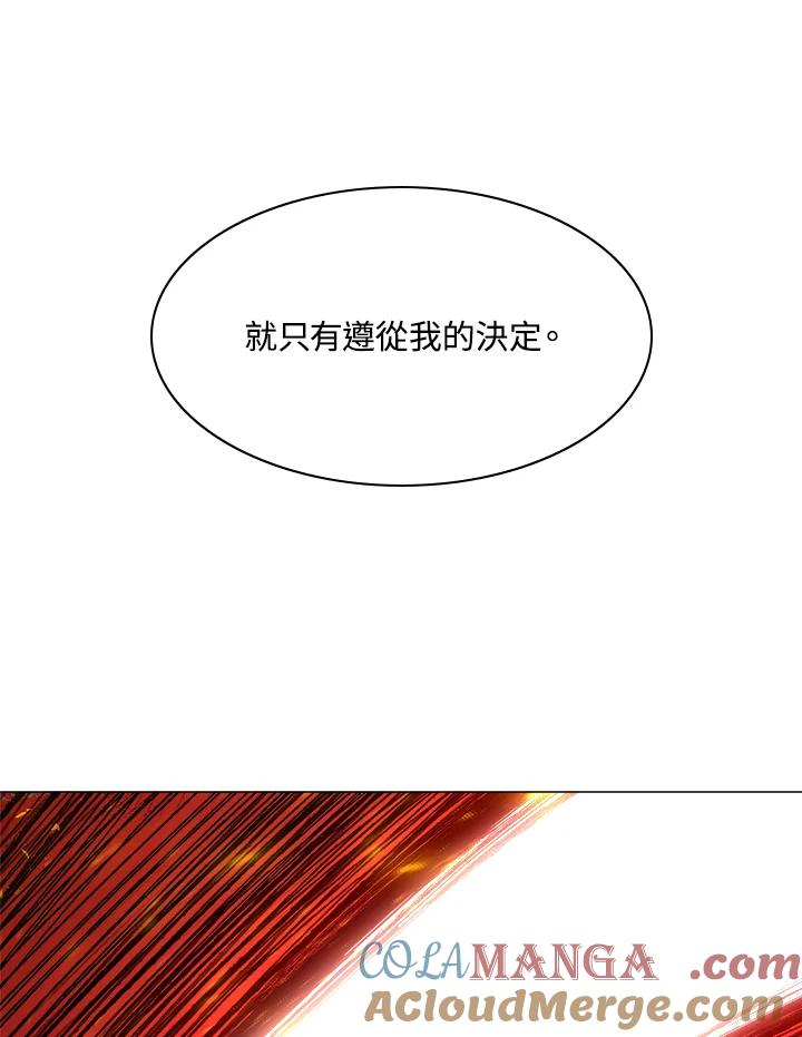 《UPDATER更新者》第63话 第97页