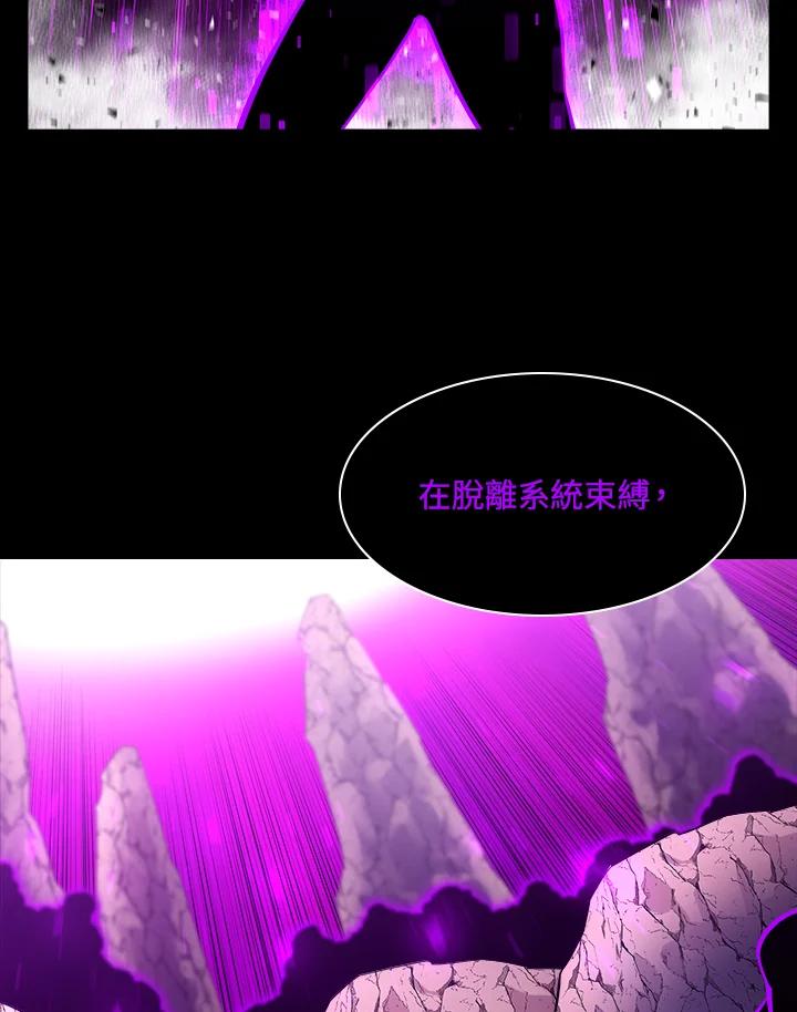《UPDATER更新者》第63话 第64页