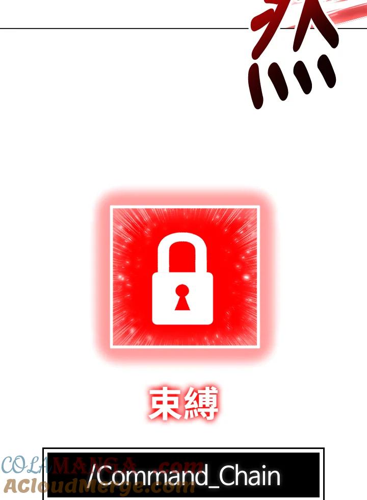 《UPDATER更新者》第63话 第89页