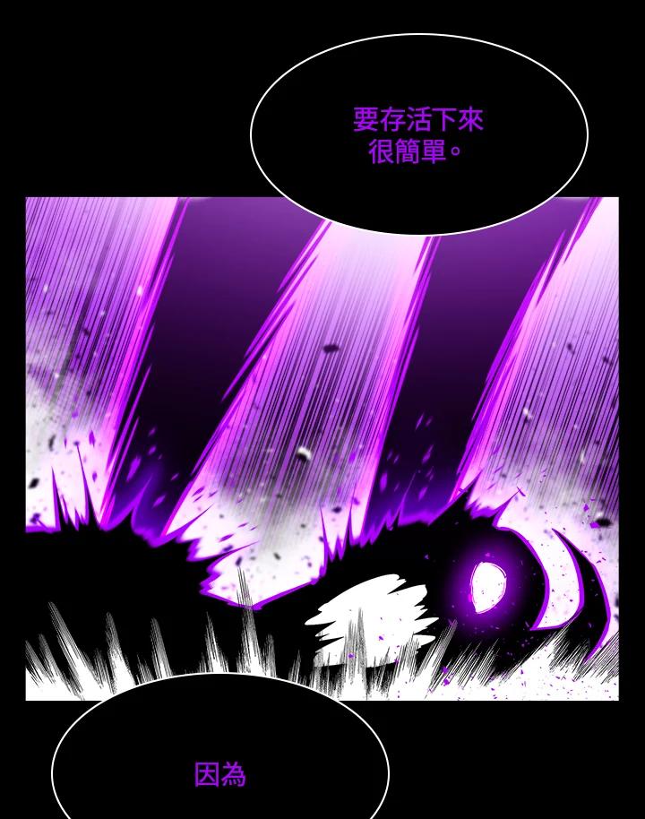 《UPDATER更新者》第63话 第66页