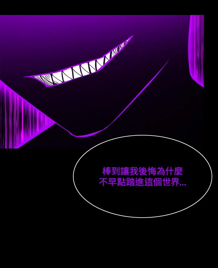 《UPDATER更新者》第63话 第70页