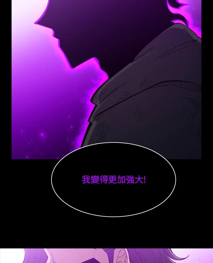 《UPDATER更新者》第63话 第72页