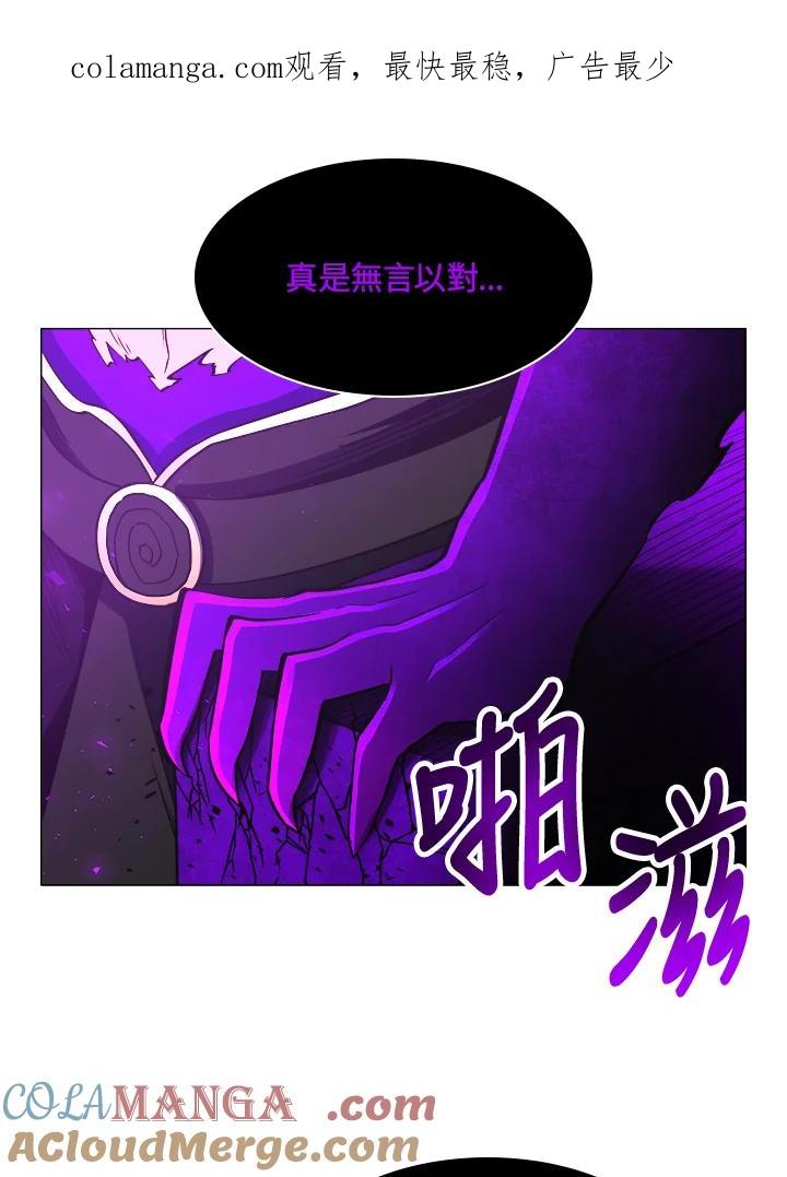 《UPDATER更新者》第63话 第1页