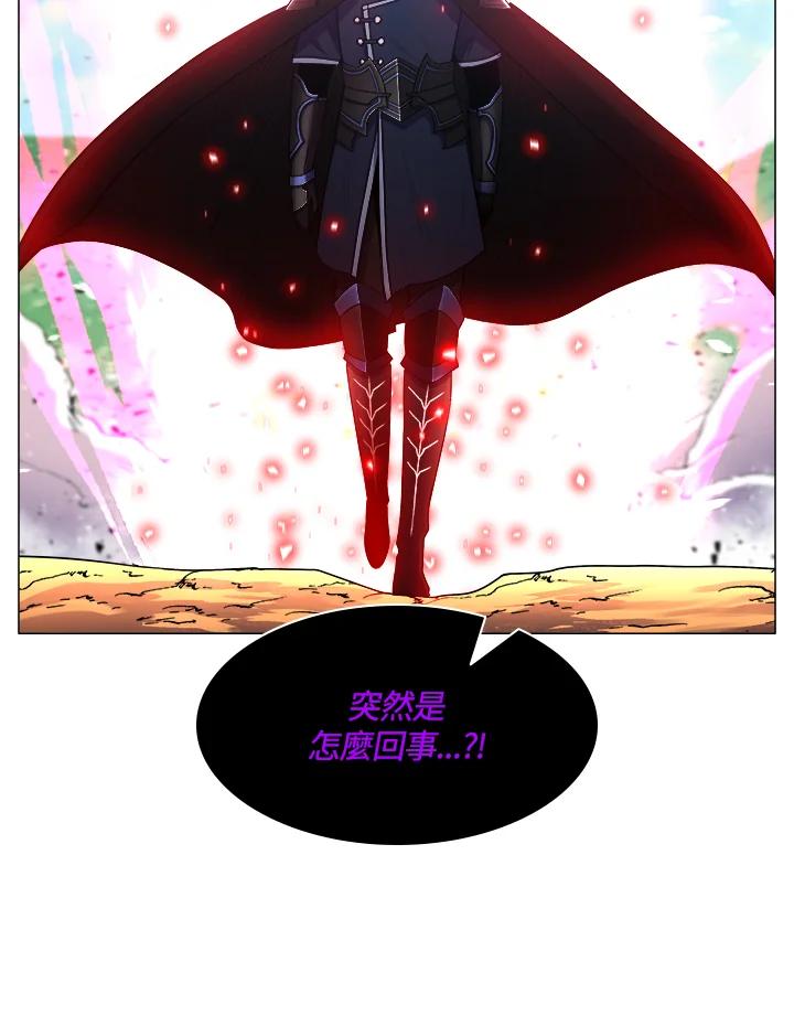 《UPDATER更新者》第63话 第86页