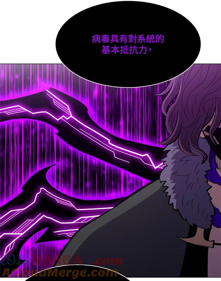 《UPDATER更新者》第63话 第57页