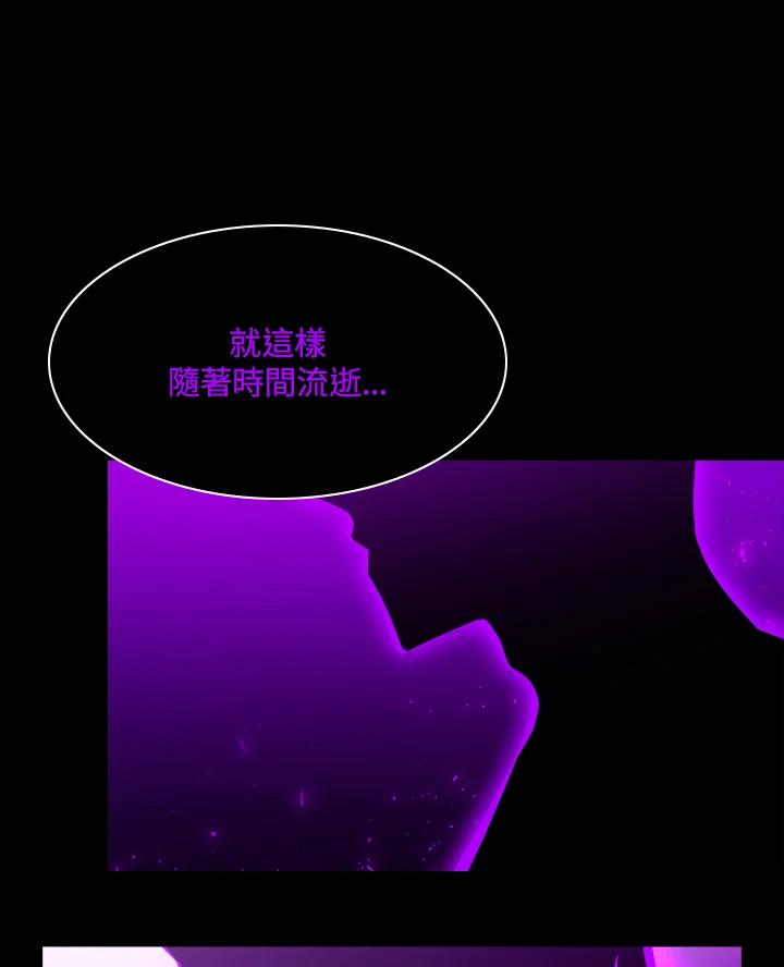 《UPDATER更新者》第63话 第71页