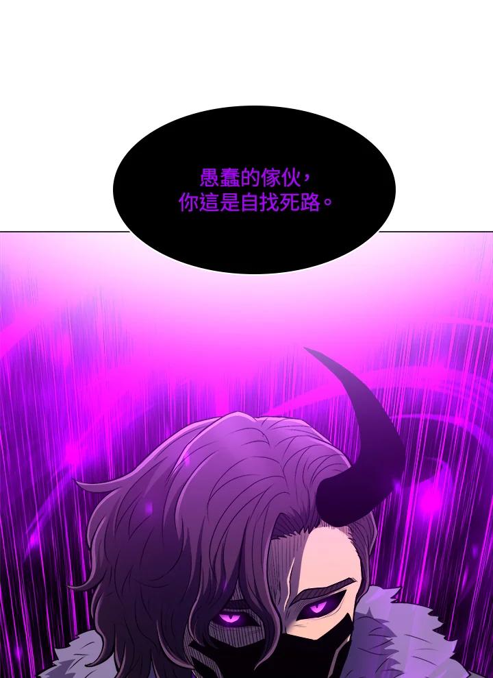 《UPDATER更新者》第63话 第3页