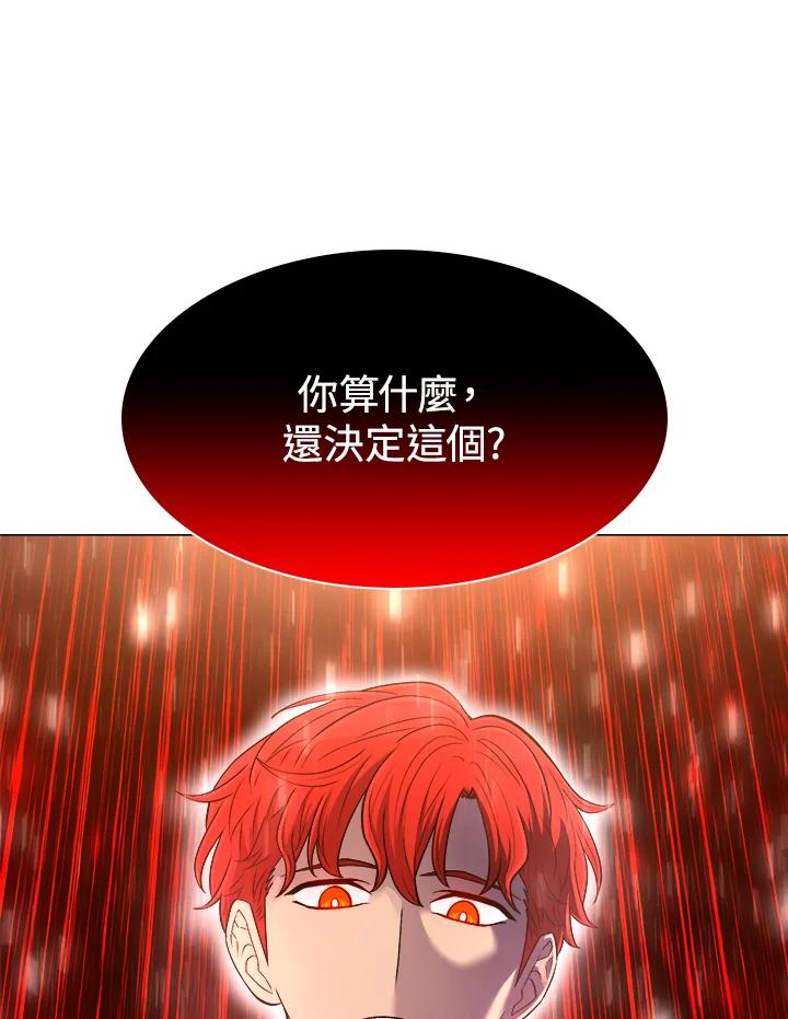 《UPDATER更新者》第63话 第94页