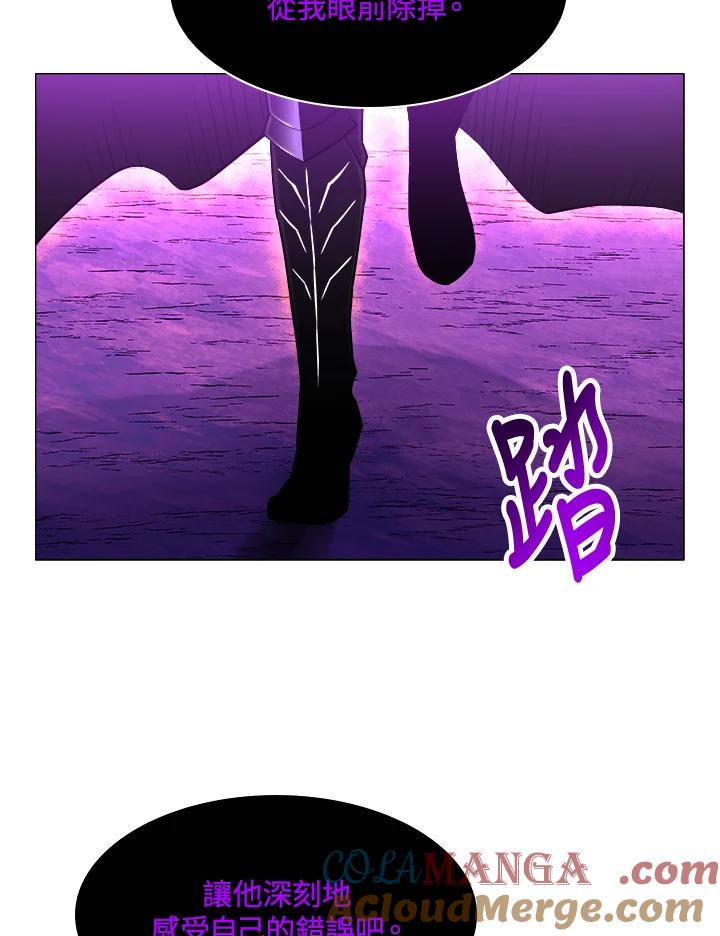 《UPDATER更新者》第63话 第9页