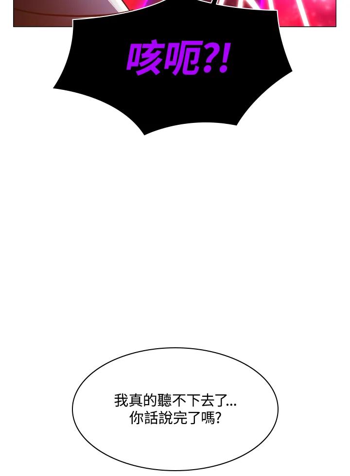 《UPDATER更新者》第63话 第91页