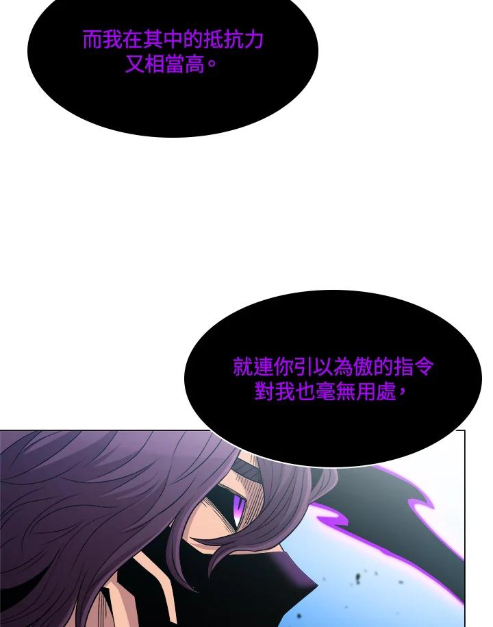 《UPDATER更新者》第63话 第58页