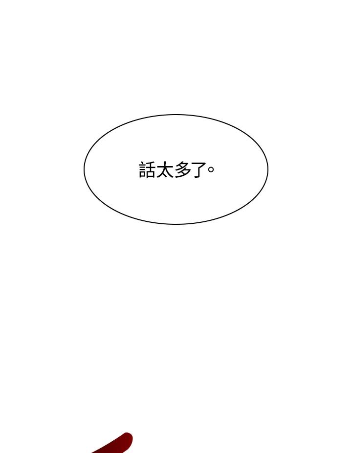 《UPDATER更新者》第63话 第82页