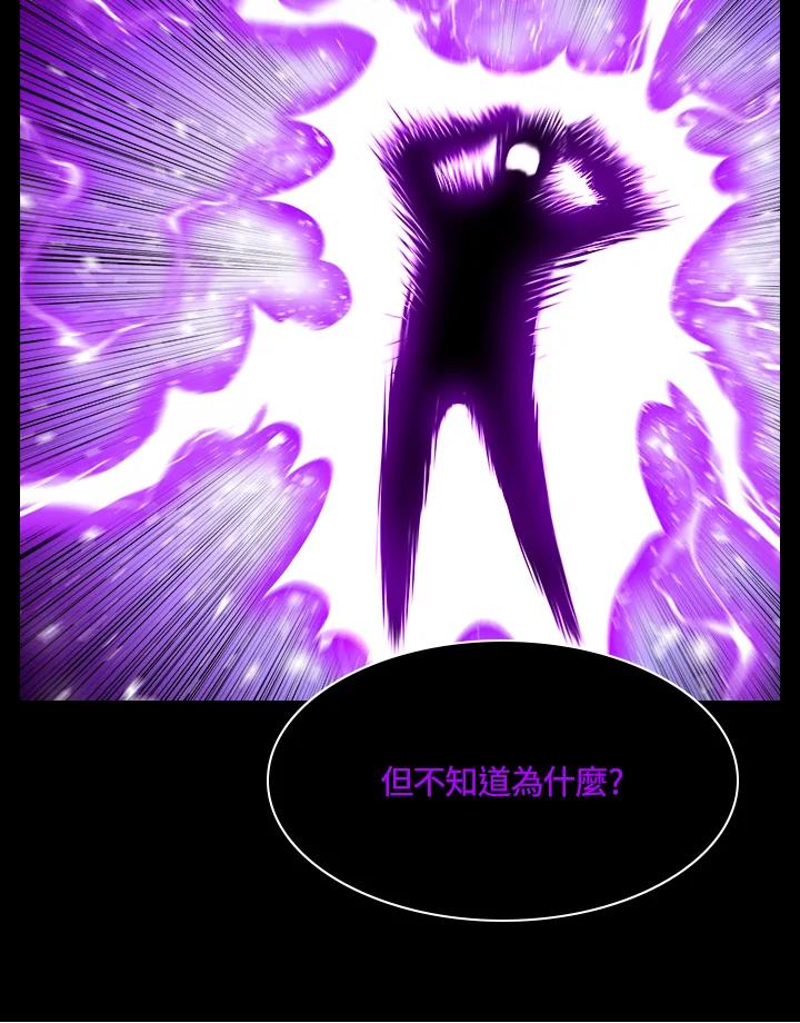 《UPDATER更新者》第63话 第62页