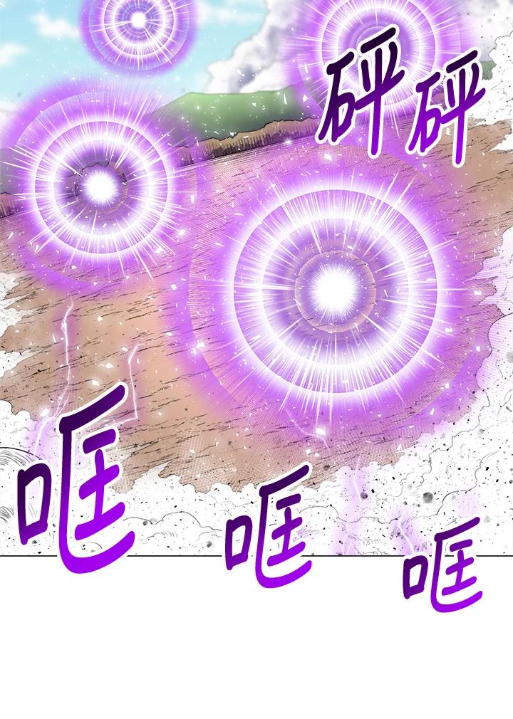 《UPDATER更新者》第63话 第47页
