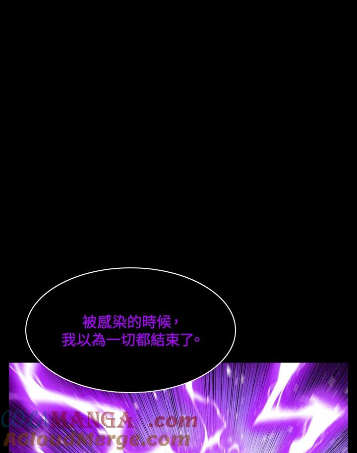 《UPDATER更新者》第63话 第61页