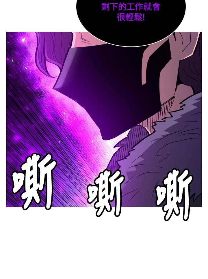 《UPDATER更新者》第63话 第35页