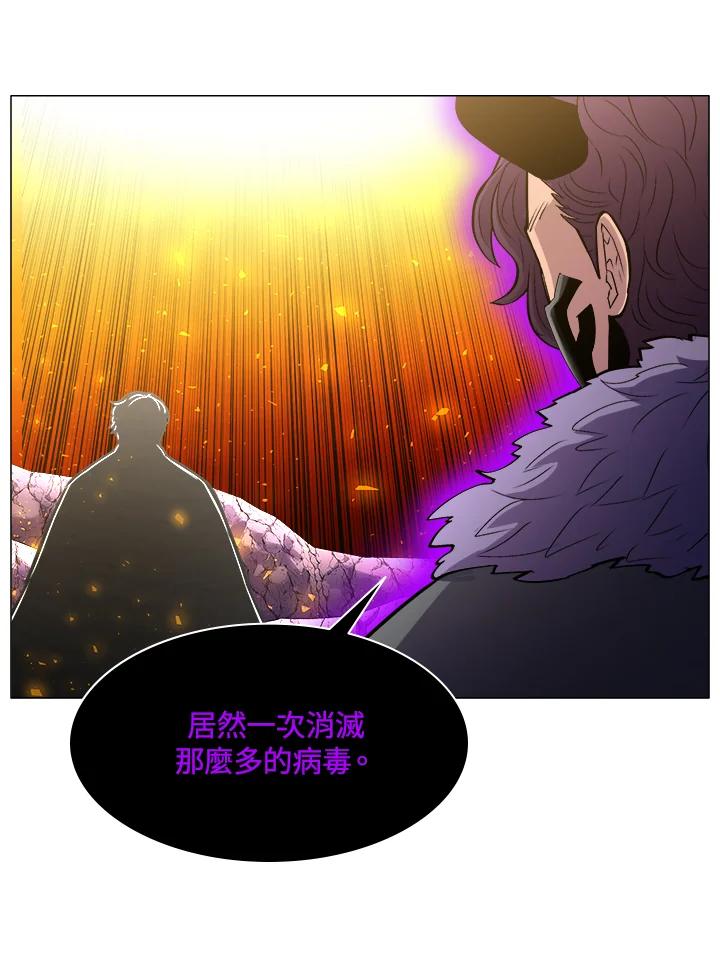 《UPDATER更新者》第63话 第31页