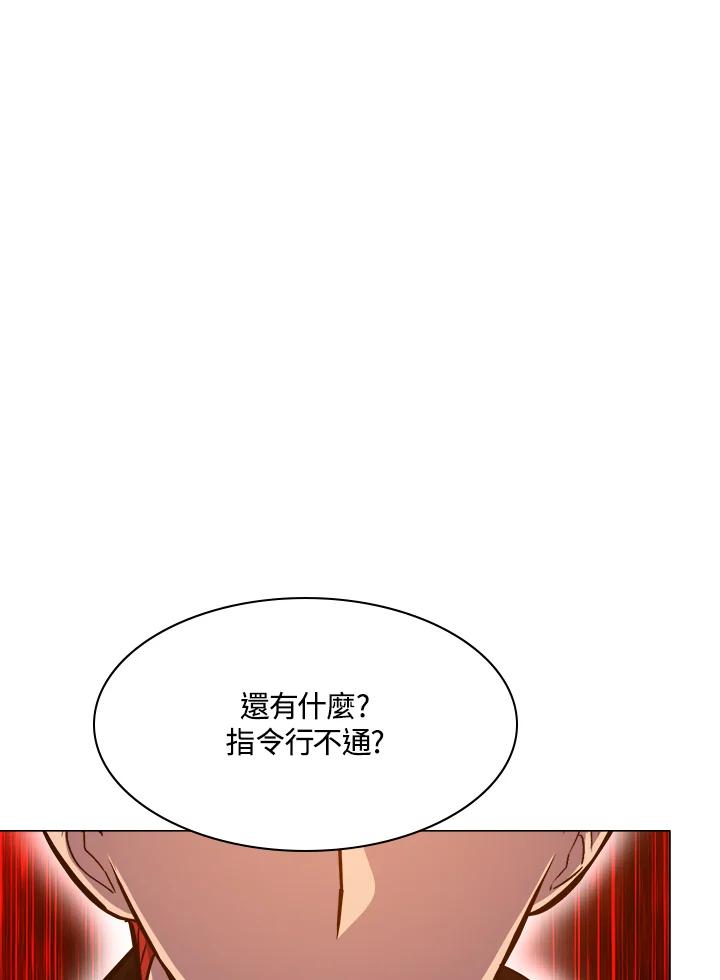 《UPDATER更新者》第63话 第92页