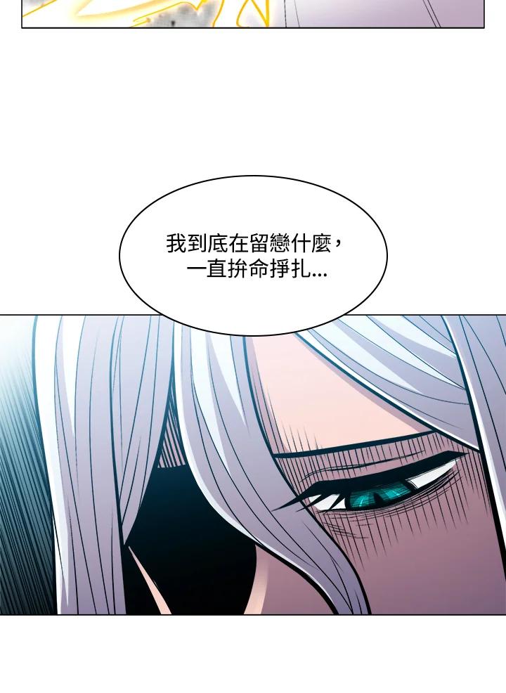 《UPDATER更新者》第64话 第21页
