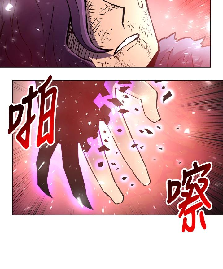 《UPDATER更新者》第64话 第68页