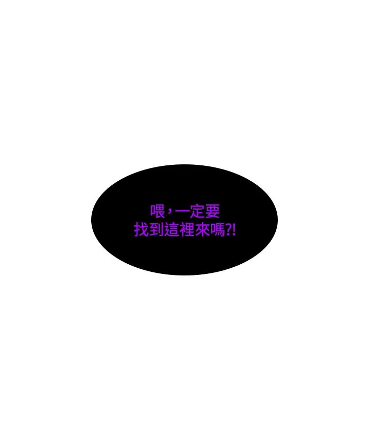 《UPDATER更新者》第64话 第2页