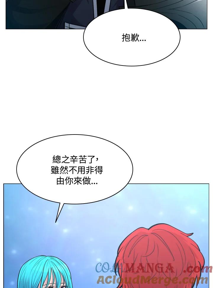 《UPDATER更新者》第64话 第88页