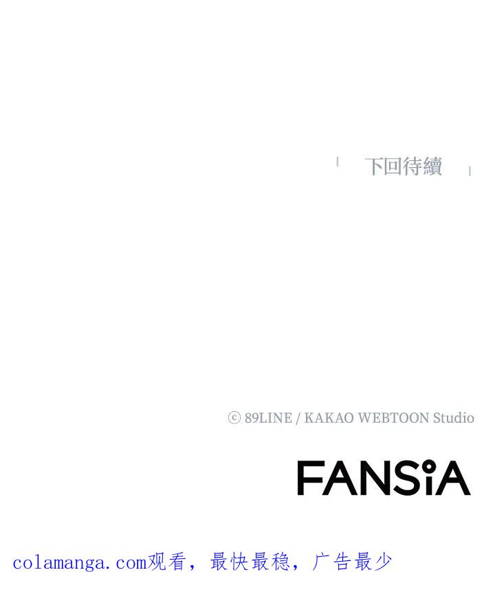 《UPDATER更新者》第64话 第93页