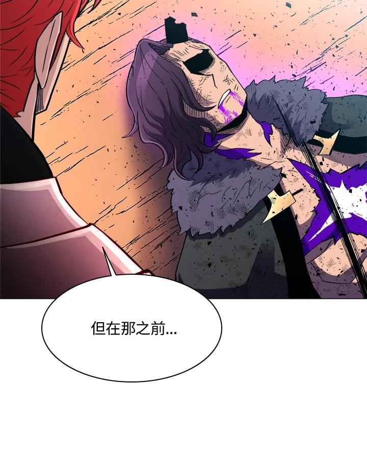 《UPDATER更新者》第64话 第62页