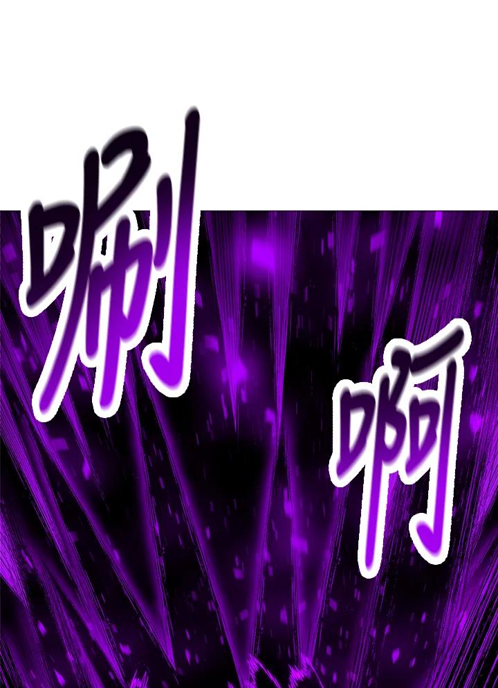 《UPDATER更新者》第64话 第45页