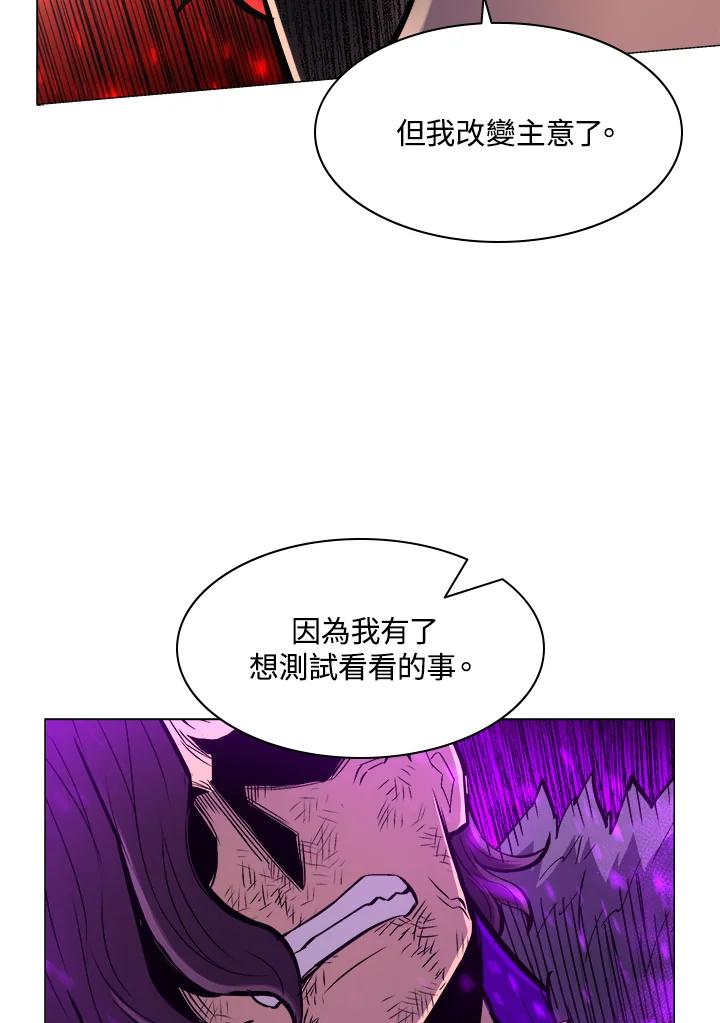 《UPDATER更新者》第64话 第36页