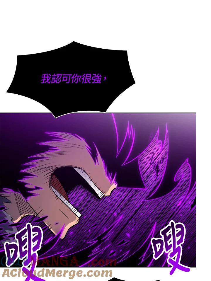 《UPDATER更新者》第64话 第40页