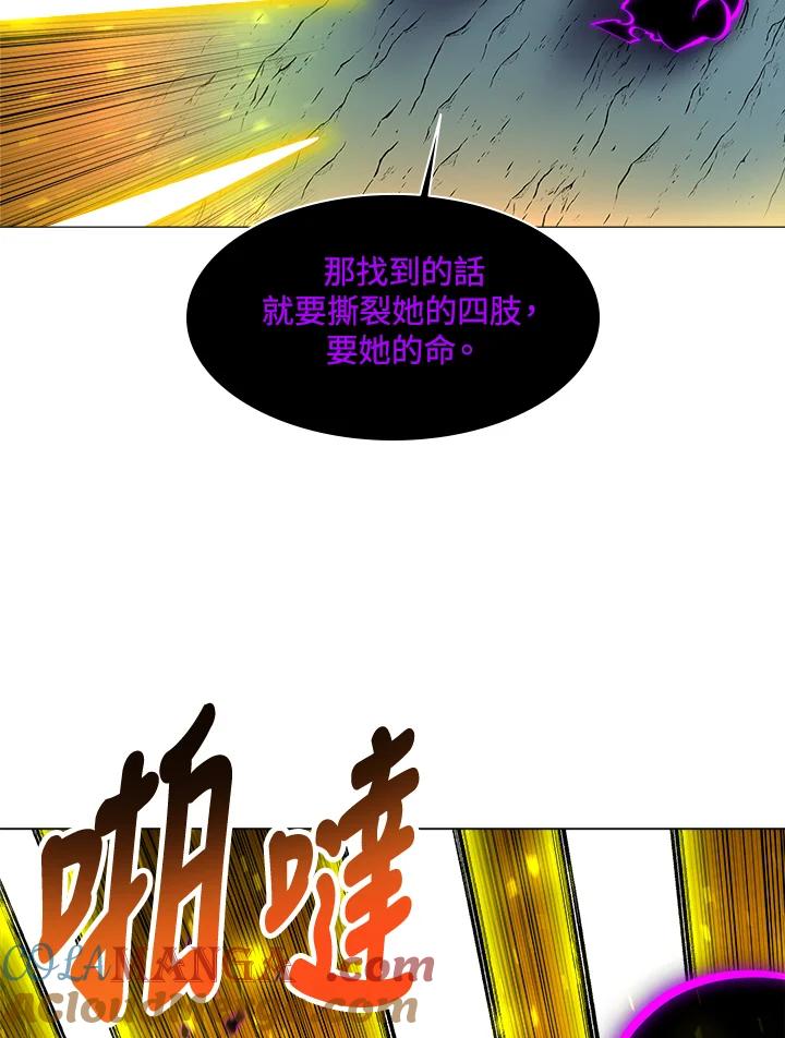《UPDATER更新者》第64话 第10页