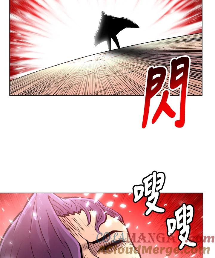 《UPDATER更新者》第64话 第67页
