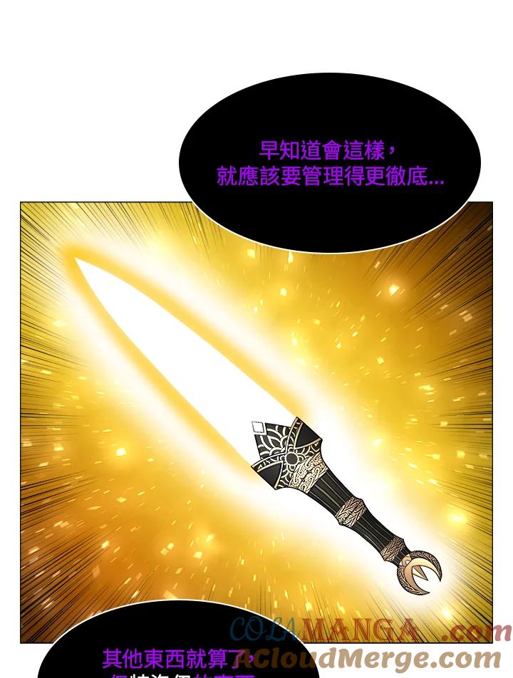 《UPDATER更新者》第64话 第7页
